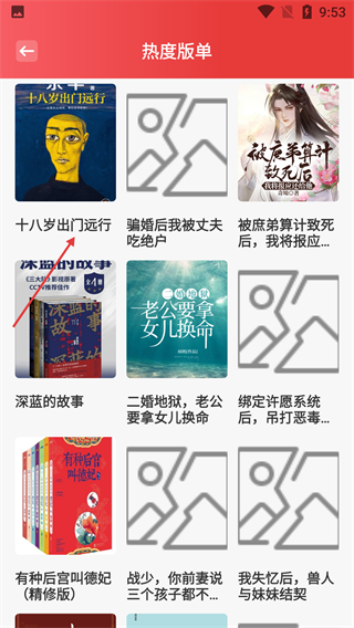 小梨听书