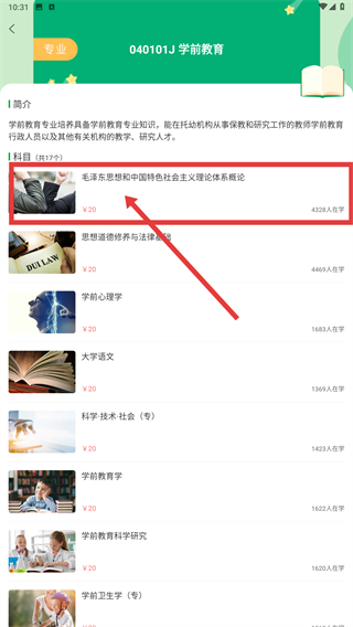 学到自考