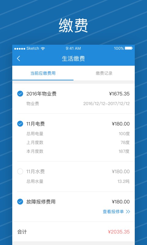 i家帮员工端
