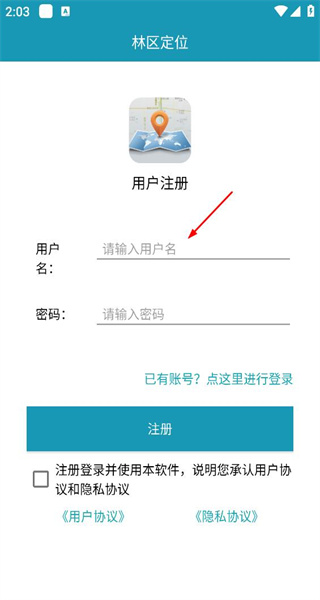 林区定位免费版app