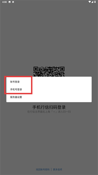 行信