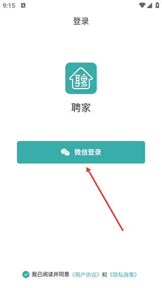 聘家