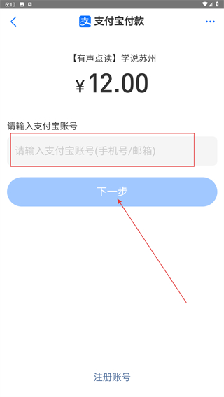 学说苏州话app
