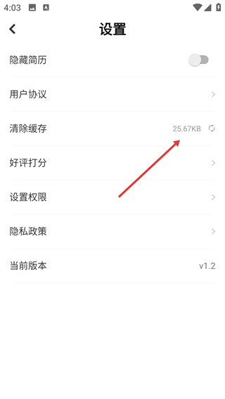 糯米招聘