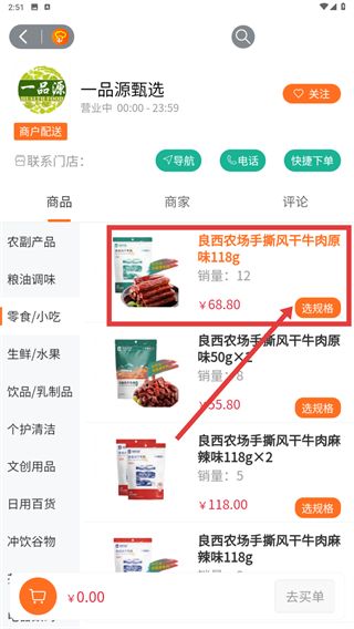 幸福加焙