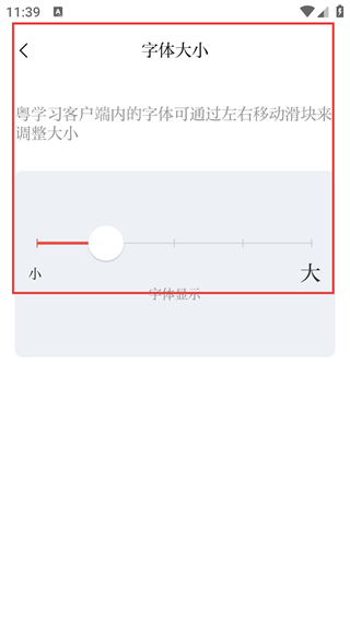 粤学习