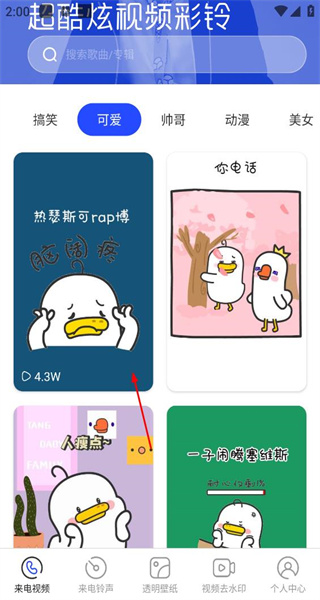 铃声最新版
