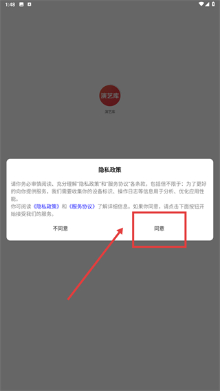 演艺库