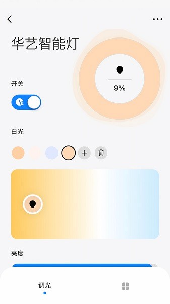 华艺智慧照明