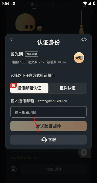 论论手机版