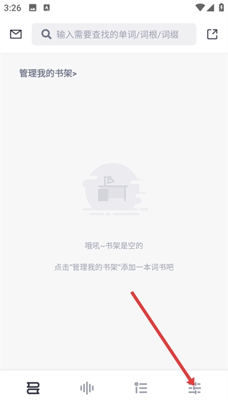 词根单词