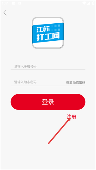 江苏打工网