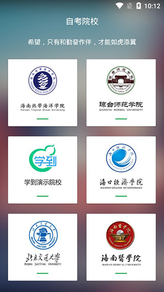 学到自考
