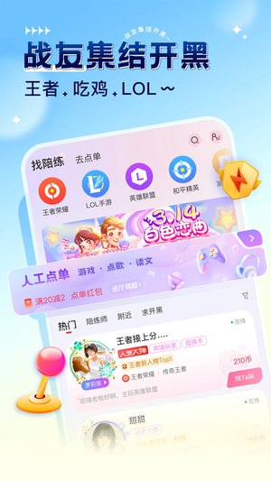 猎游最新版本