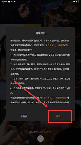 宴刻