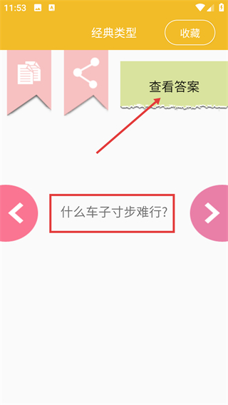 脑筋急转弯全新版