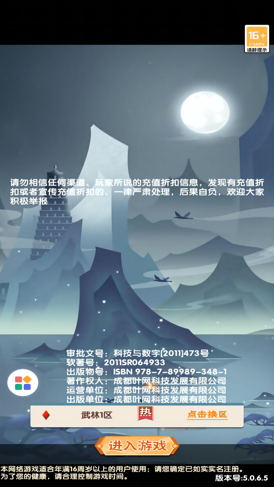 光娱互动