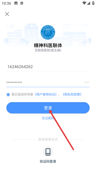 精神科医联体
