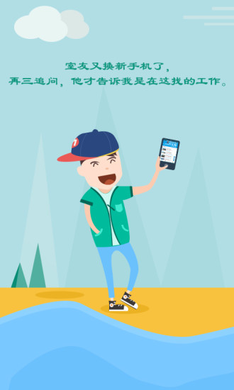江苏打工网