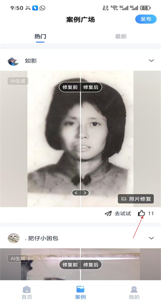 老照片修复软件手机版免费