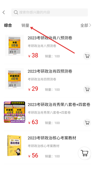 培仕通
