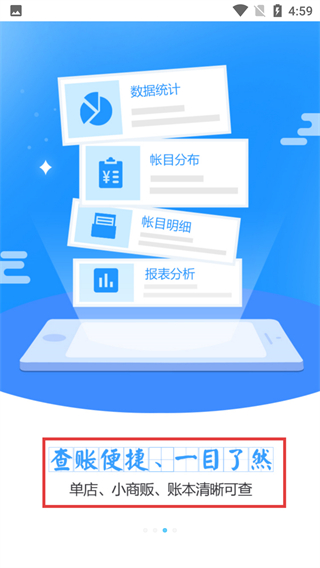 农牧人羊掌柜