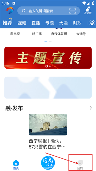大通融媒客户端
