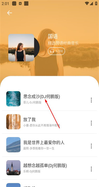 铃声软件免费版