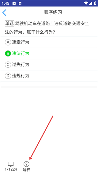 闪电驾考