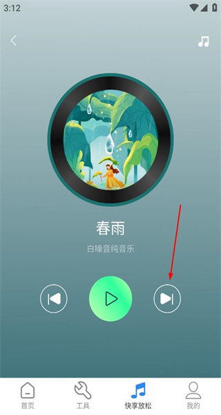 快享流量手机版