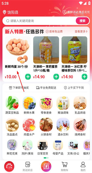 莱福手机版
