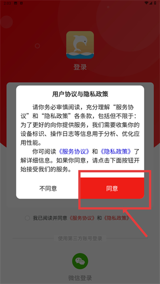 鑫拼惠