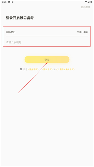 雅思写作