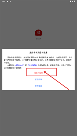 信通云联