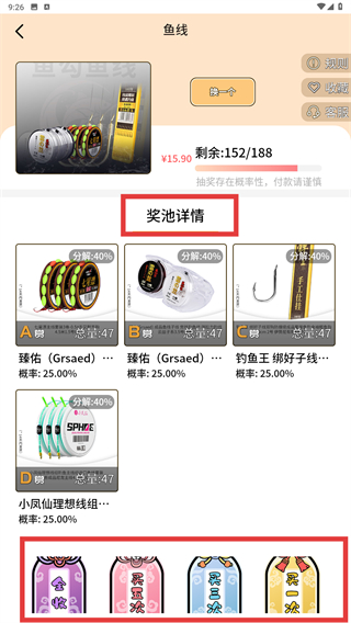 星运盒