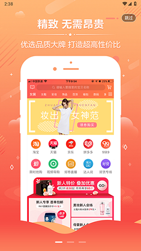 乐跑特惠