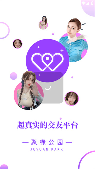 聚缘公园