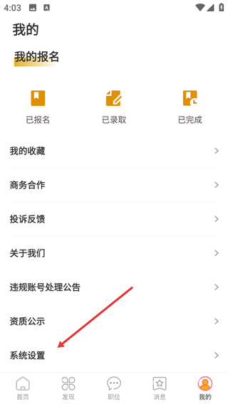糯米招聘