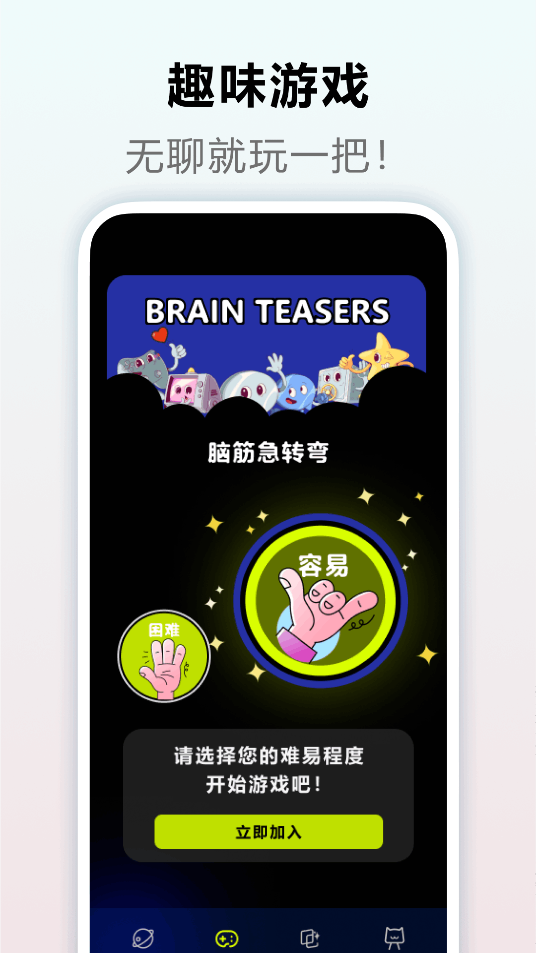 快乐星球手机版