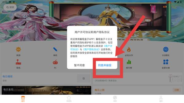 馨程盒子