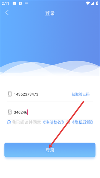 建连连
