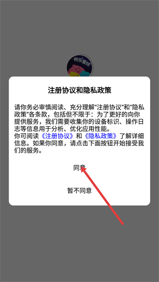 快乐星球