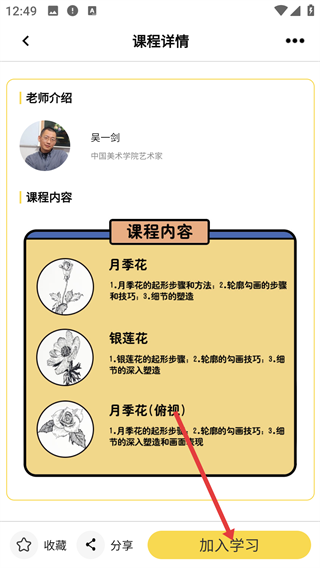 画画趣啊