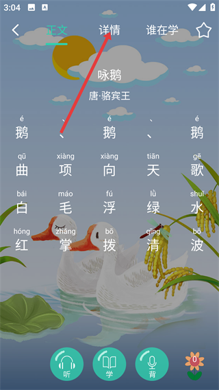 惜墨学古诗