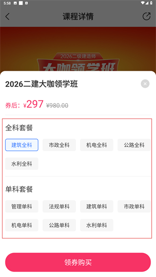 学天教育