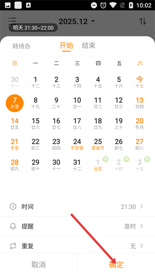 指尖时光