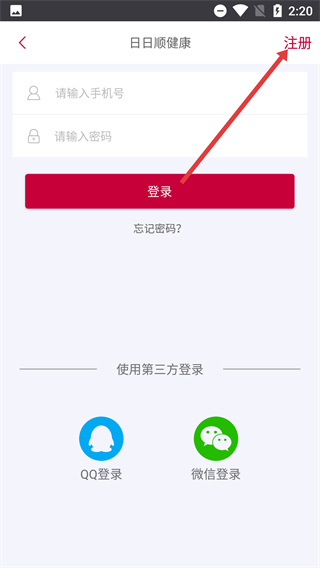 海尔日日顺健康水站