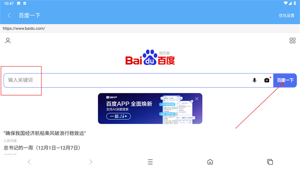 星际阅读