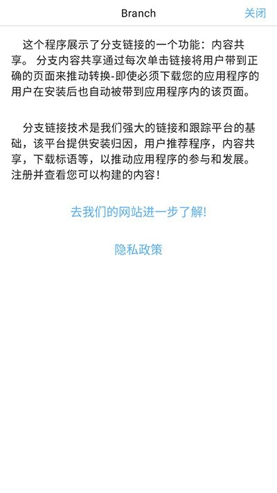 Branch小怪兽