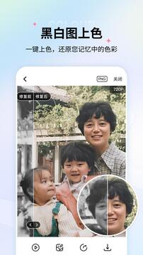 老照片修复最新版app